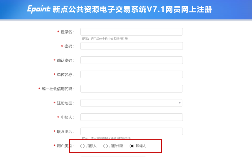 新点电子交易平台